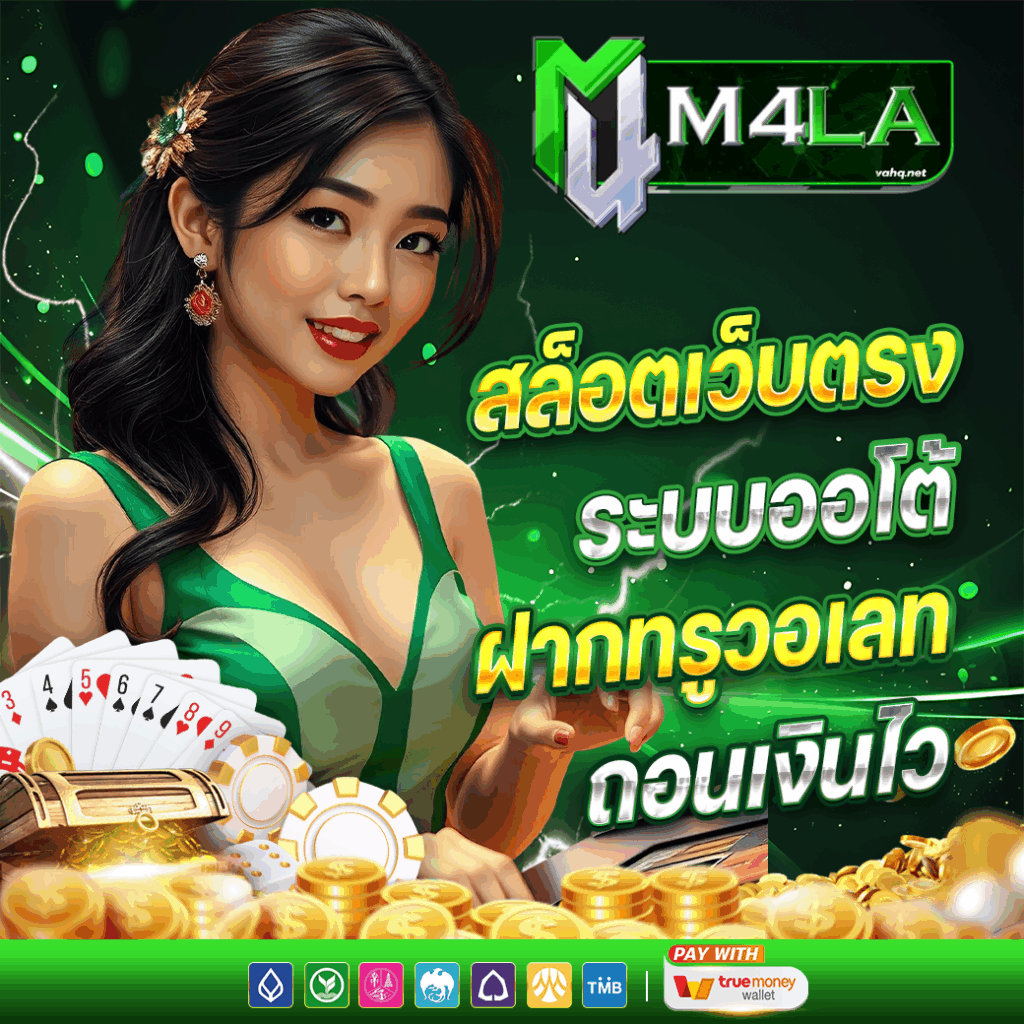 m4la